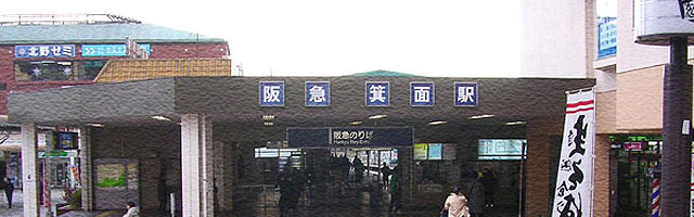 阪急箕面線